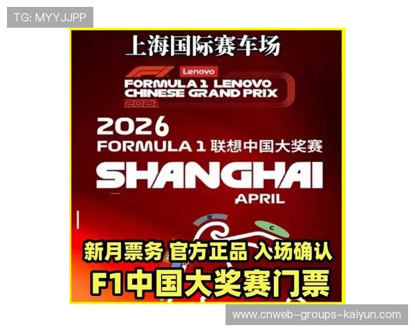 F1赛事门票供不应求，城市旅游业迎来爆发